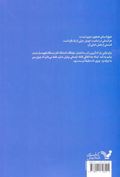 دقیقا درست